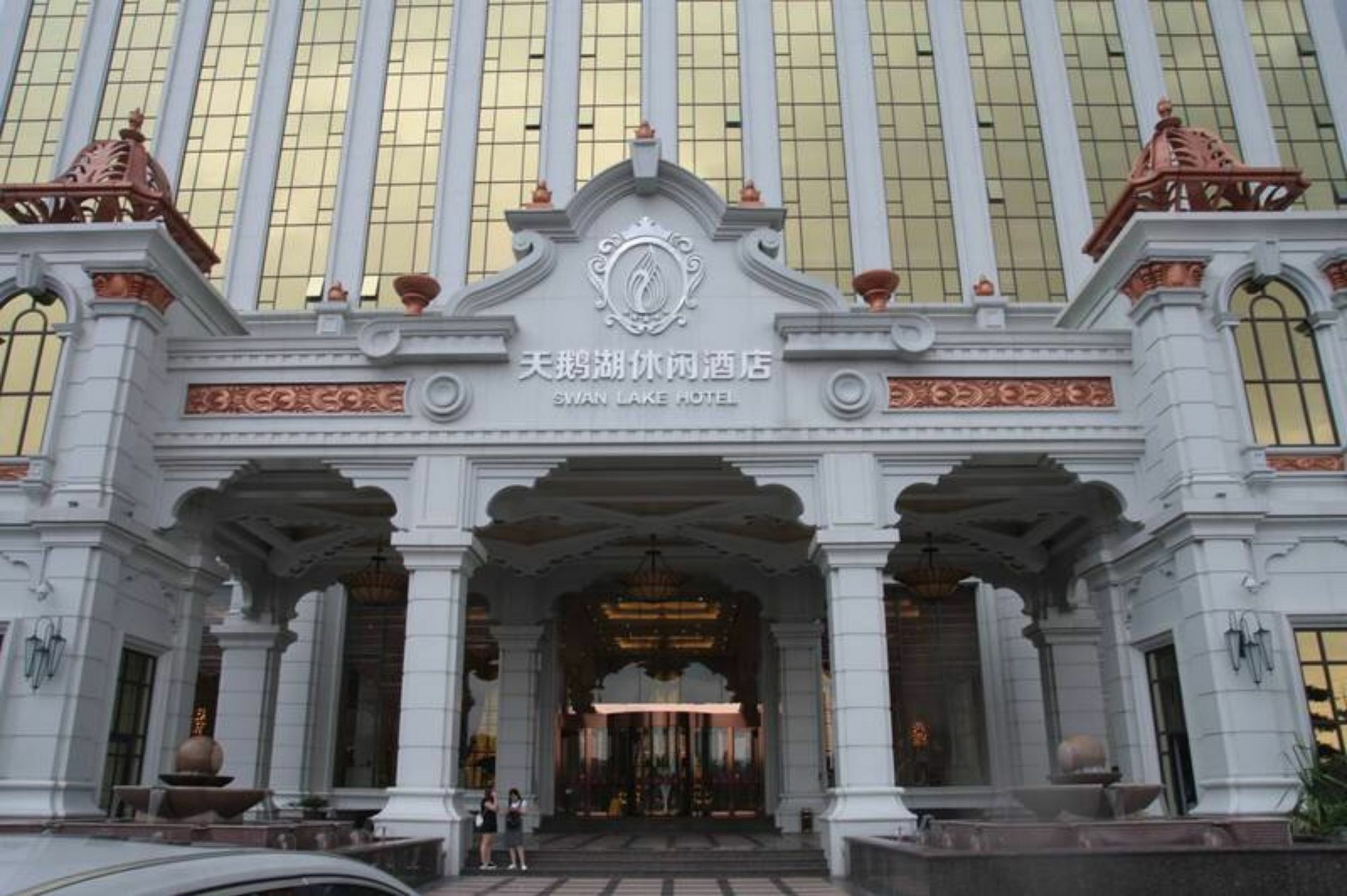 สวอนเลก รีครีเอชั่น โฮเต็ล ฝอซาน Hotel ภายนอก รูปภาพ